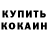 Кодеин напиток Lean (лин) KLoYHaDa
