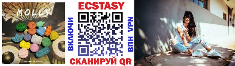 Экстази 280мг Мензелинск