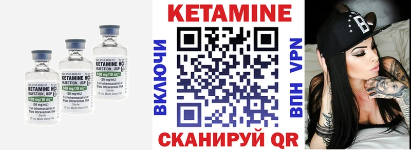 Кетамин ketamine Мензелинск
