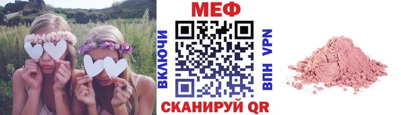 МЕФ кристаллы  маркетплейс телеграм  OMG как зайти  Мензелинск  даркнет сайт 