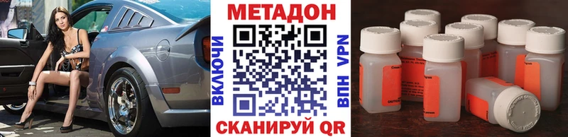 Метадон methadone  купить наркоту  Мензелинск 