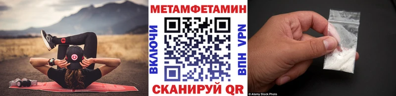 МЕТАМФЕТАМИН мет  Мензелинск 