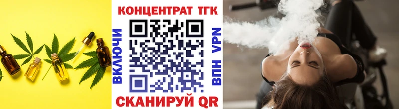 Дистиллят ТГК вейп наркотики Мензелинск